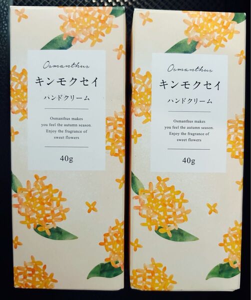 生活の木 シアバター ハンドクリーム キンモクセイ 40g×2点