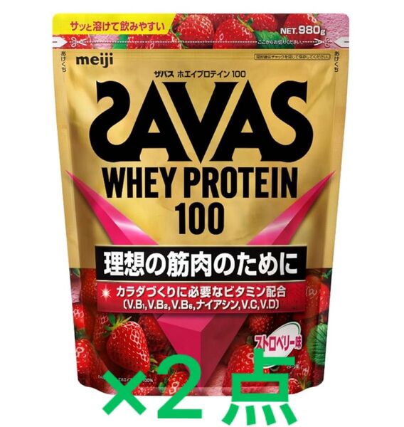 ザバス ホエイプロテイン100 ストロベリー風味 980g×2点