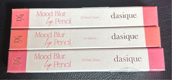 デイジーク(dasique )リップペンシルMood Blur Lip Pencil/ムードブラーリップペンシル 3色まとめて