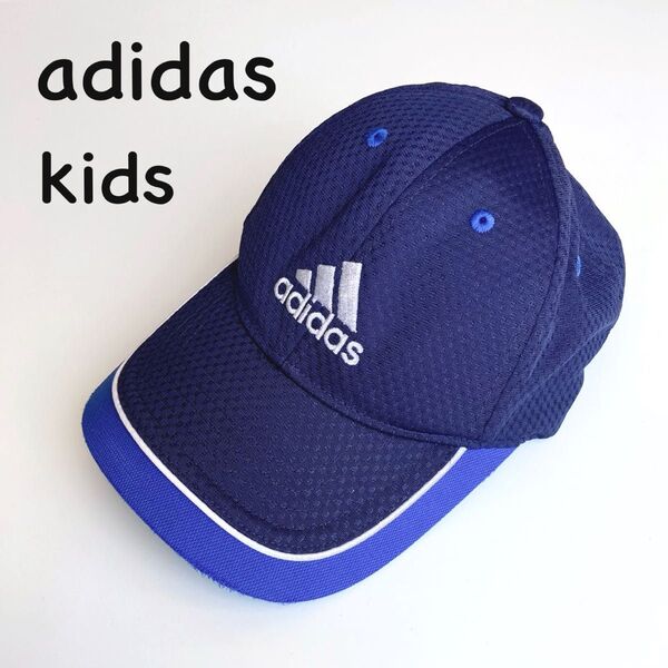 adidas キッズ メッシュ キャップ 頭囲54cm〜57cm ネイビー ブルー