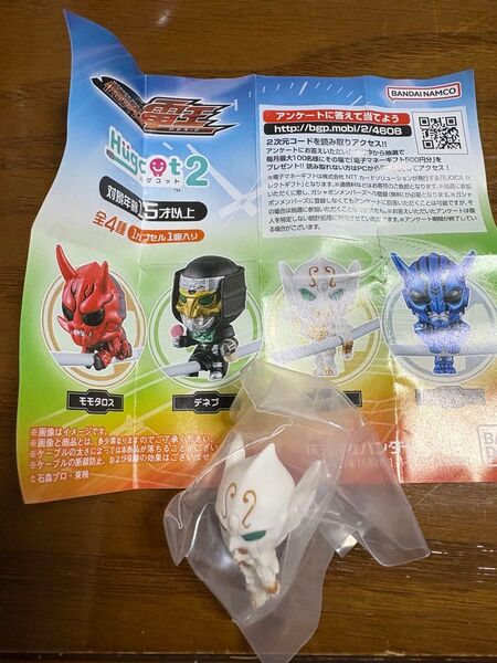 仮面ライダー電王 イマジンハグコット