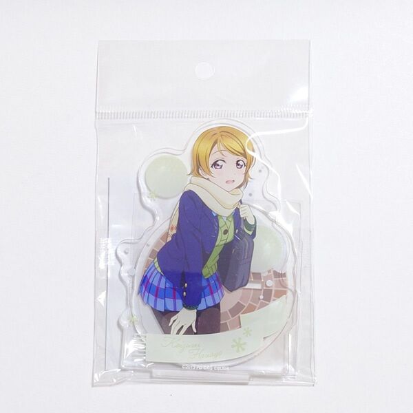 ラブライブ!スクールアイドルフェスティバル アクリルスタンド 小泉花陽