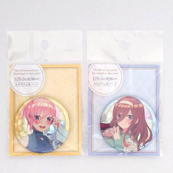 五等分の花嫁 アベイル ホログラム缶バッジ 中野一花 中野三玖