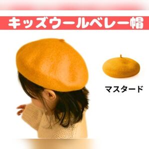 ベレー帽 イエロー キッズ 子供用 可愛い おしゃれ プレゼント おそろい 男の子 女の子 1歳 2歳 50cm 52cm 帽子