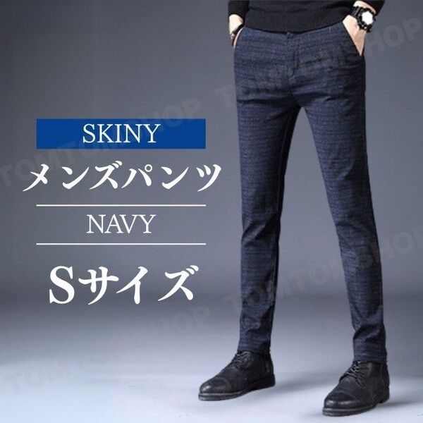 パンツ スキニーパンツ メンズ S ネイビー チェック柄 おしゃれ ゴルフ ビジネス カジュアル スリム プレゼント 父