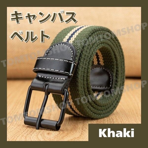 キャンバスベルト カーキ アウトドア スポーツ 仕事用 作業服 ゴルフ カジュアル メッシュベルト おしゃれ プレゼント メンズ