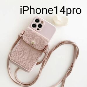 iPhone14proケース ピンク カバー カード収納 ショルダーストラップ おしゃれ 大人っぽい 可愛い 韓国 シンプル