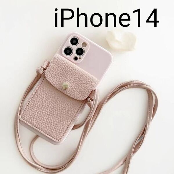 iPhone14ケース ピンク カード収納 ショルダーストラップ 大人 シンプル おしゃれ 人気 可愛い プレゼント スマホ