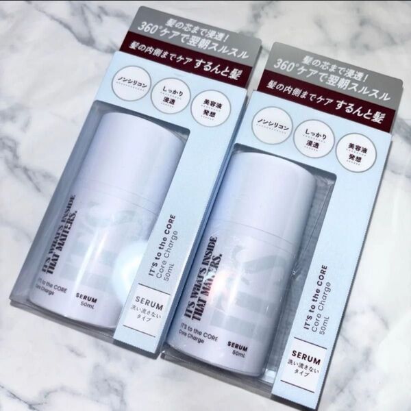 【半額以下!!】IT'S to the CORE Core Charge SERUM 50mL 2本セット