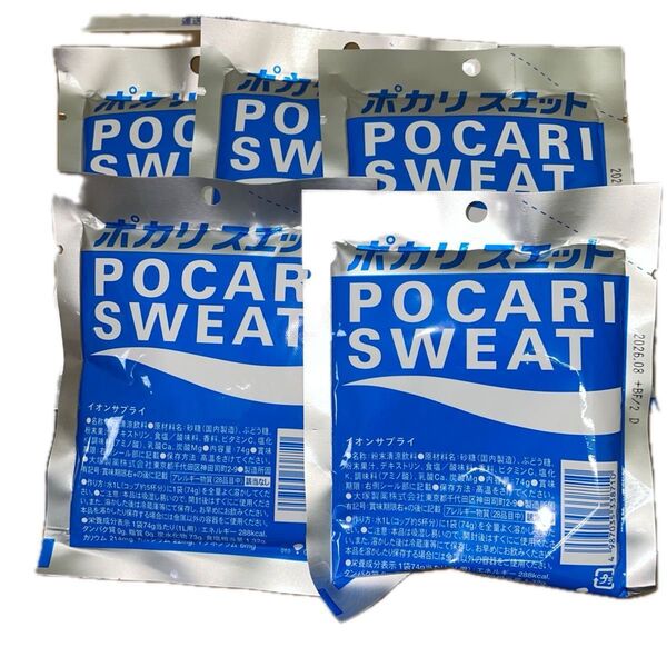 【新品未開封品】 ポカリスエット 粉末 5袋 大塚製薬