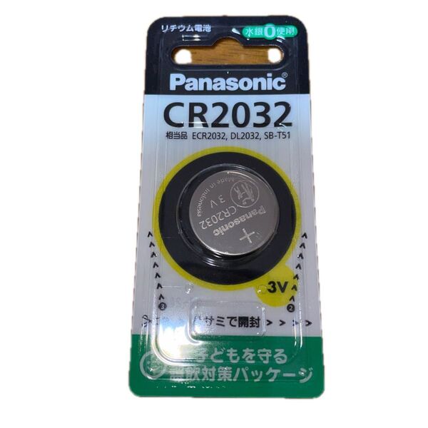 【新品未開封品】コイン形リチウム電池 CR2032