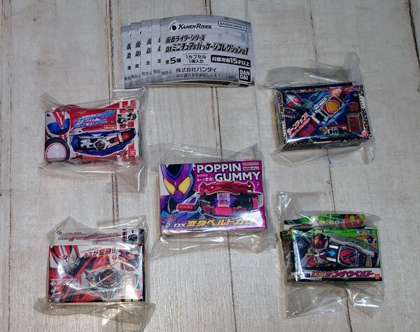 仮面ライダーシリーズ DXミニチュア&パッケージコレクション01 フルコンプリートセット