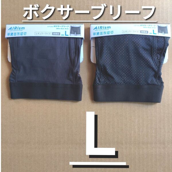 L グレー ブラック 模様あり ユニクロ エアリズム ボクサーブリーフ パンツ 新品 UNIQLO 現行最新モデル!