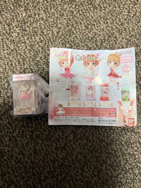 カードキャプターさくら Qposket ミニチュアコレクション 木之本 桜 クロウカード編 ミニフィギュア