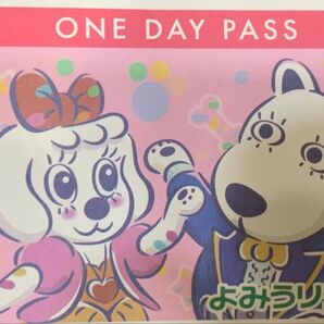 よみうりランド ワンデーパス フリーパス2枚
