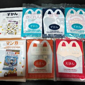ハッピーセット ずかん えほんセット
