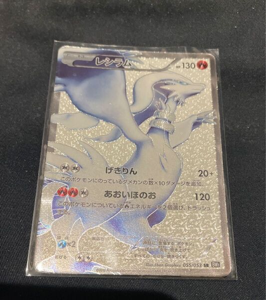 ポケモンカード レシラム SR BW1