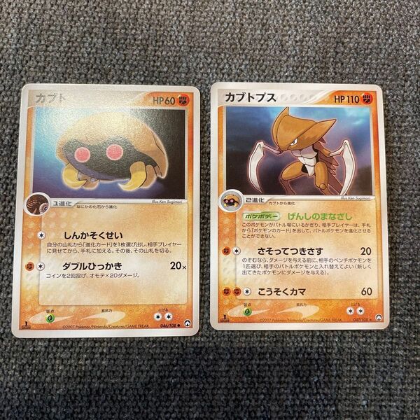 ポケモンカード ワールドチャンピオンズパック カブト カブトプス