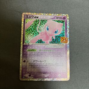 ミュウ 25th