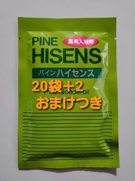 パイン・ハイセンス