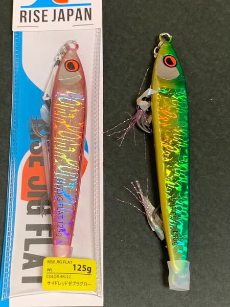 ライズジャパン ライズジグフラット 125g 150g 2個セット 新品 送料無料
