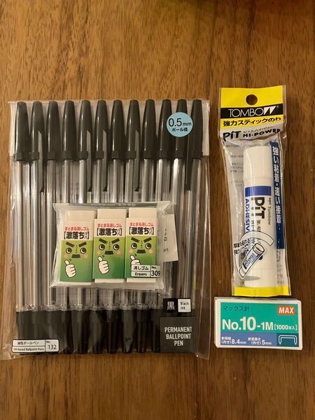 文具 事務用品セット
