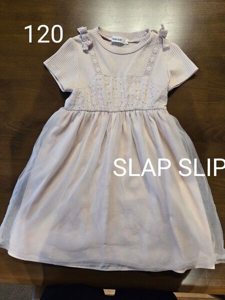 SLAP SLIP 薄いピンク ワンピース 半袖 120