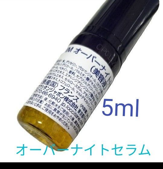 クーポン使用可能 ロクシタンイモーテル オーバーナイトリセットセラム 5ml