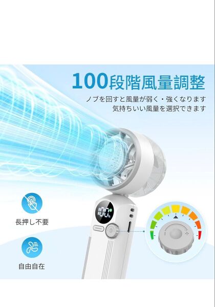 ハンディファン 100段階風量調整 長押し不要 新品