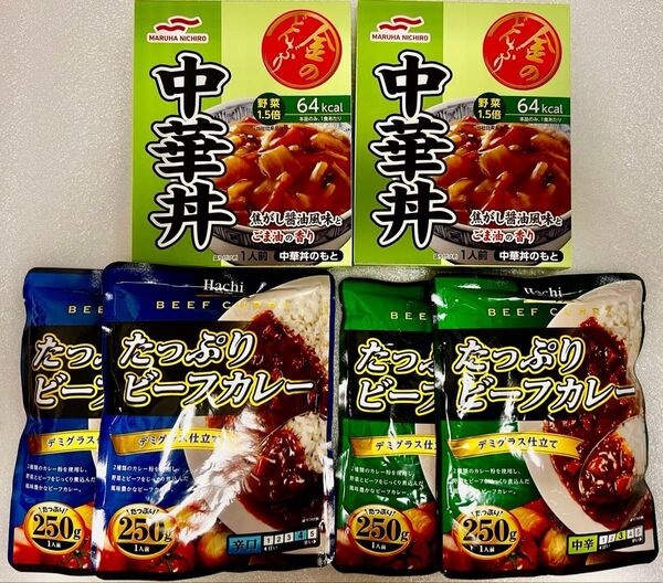 ハチ たっぷりビーフカレー辛口 250g×2袋 たっぷりビーフカレー中辛 250g×2袋 マルハニチロ 中華丼 140g×2箱