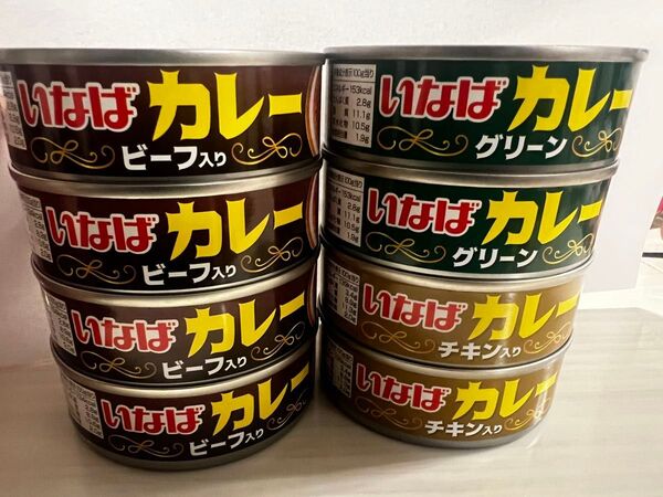 ★3種8缶★ いなば カレー缶 ビーフ グリーン チキン