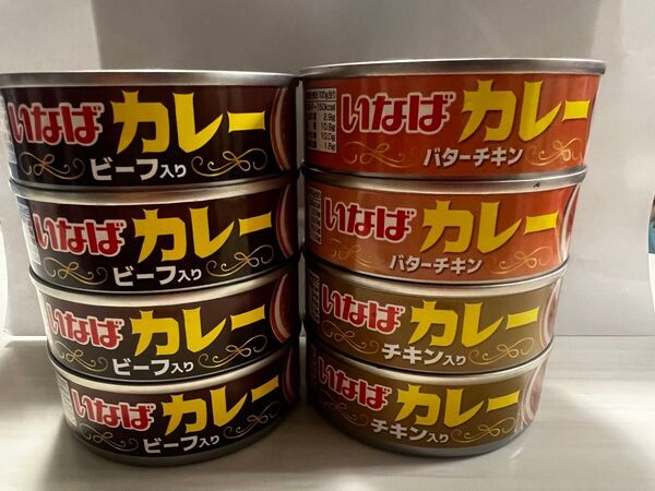 ★3種8缶★ いなば カレー缶 ビーフ チキン バターチキン