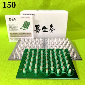 長生灸150壮(レギュラー100+ライト50) +お灸説明書・ツボ参考図付