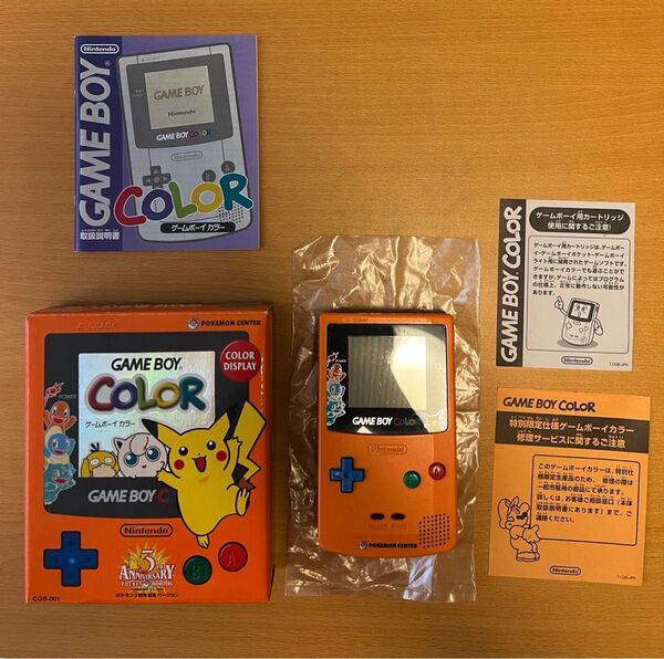 ゲームボーイカラー ポケモン3周年記念バージョン ポケモンセンター限定 箱付き
