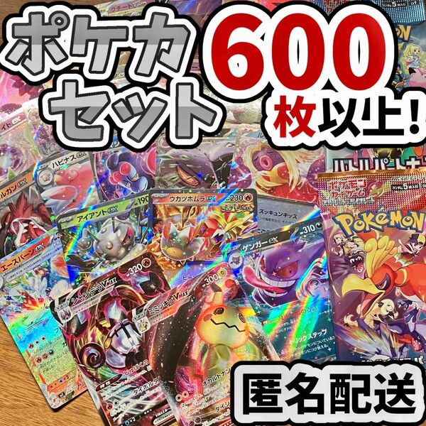 早い者勝ち ポケモンカード 600枚 光り物あり まとめ売り 引退品 ポケカ RRR RR ゲンガー Y.117