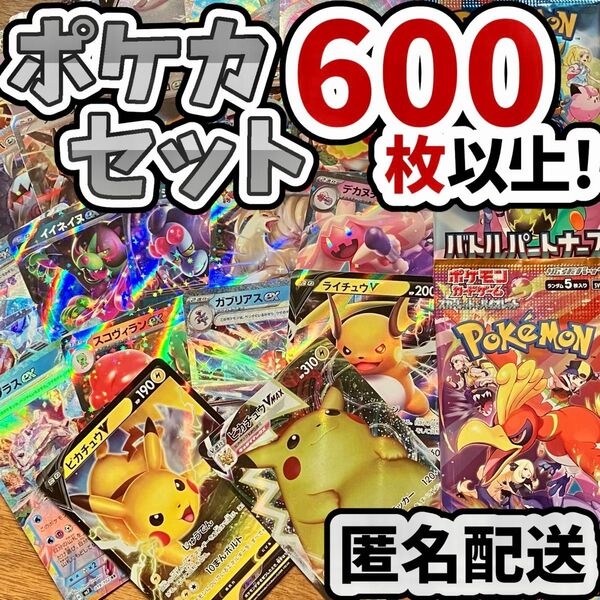 早い者勝ち ポケモンカード 600枚 光り物あり まとめ売り 引退品 ポケカ RRR RR ピカチュウ Y.118