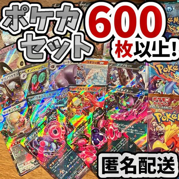 早い者勝ち ポケモンカード 600枚 光り物あり まとめ売り 引退品 ポケカ RRR RR マシマシラ Y.121