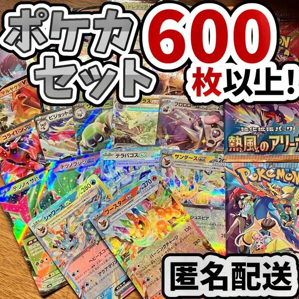 早い者勝ち ポケモンカード 600枚 光り物あり まとめ売り 引退品 ポケカ RRR RR ブイズ Y.122