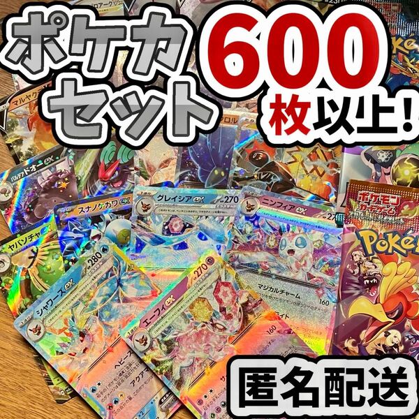 早い者勝ち ポケモンカード 600枚 光り物あり まとめ売り 引退品 ポケカ RRR RR ブイズ Y.123