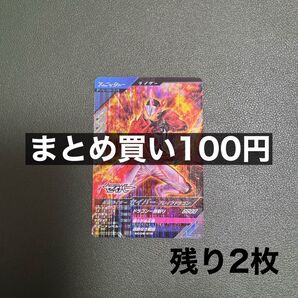 ガンバレジェンズ 仮面ライダーセイバー ブレイブドラゴン