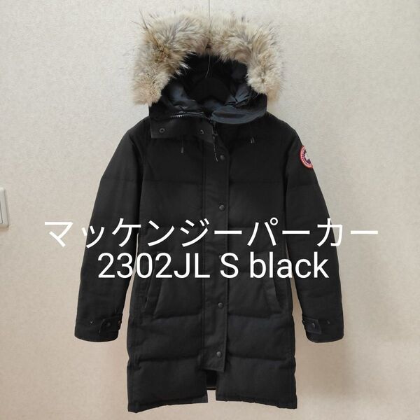 マッケンジーパーカー 2302JL S black カナダグース ダウンジャケット MACKENZIE CANADA GOOSE