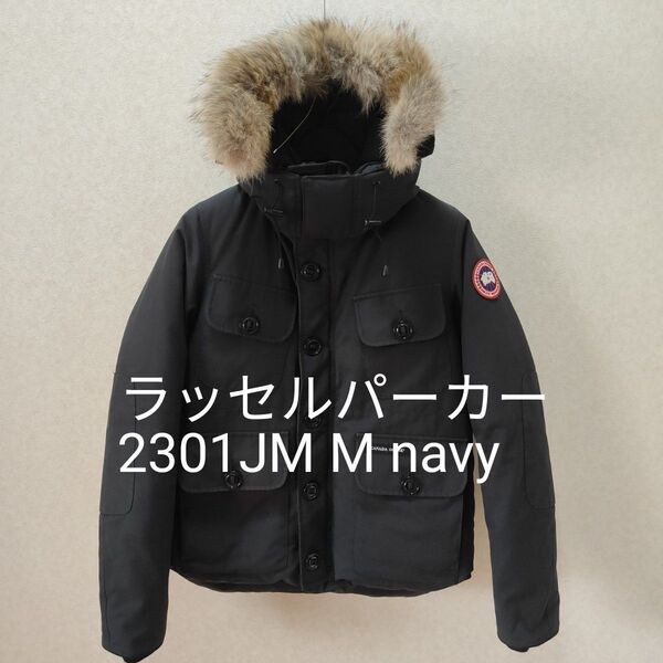 ラッセルパーカー 2301JM M navy カナダグース CANADA GOOSE ダウンジャケット