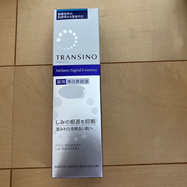 トランシーノ 薬用メラノシグナルエッセンス 30g(医薬部外品)新品未開封