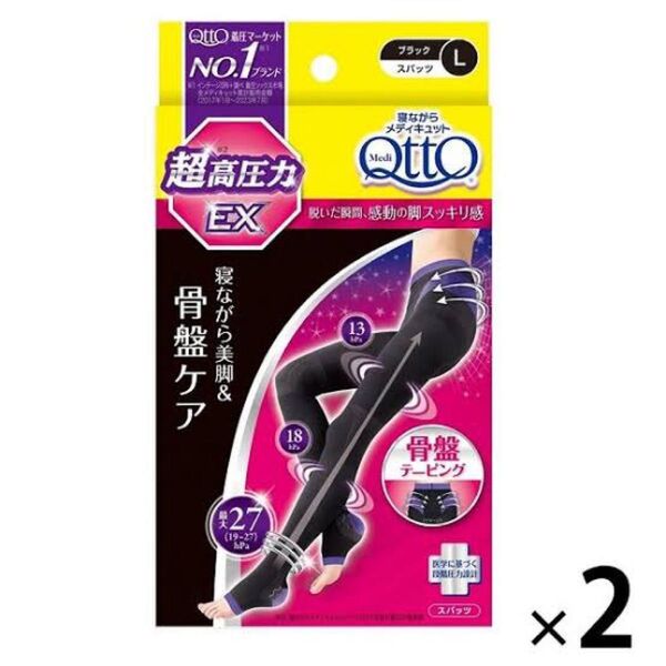 寝ながら メディキュット 高圧力 着圧ソックス 骨盤サポート