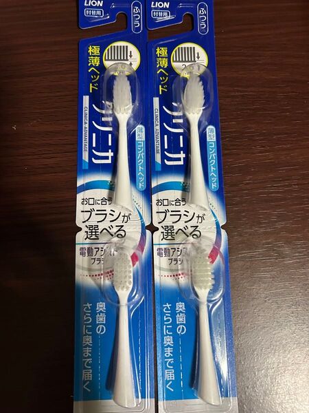 LION 電動アシストブラシ 付替クリニカADコンパクトふつう2本入り 2セット