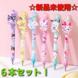 ~時限タイムセール~【新品未使用】サンリオ ボールペン 6本セット ハローキティ サンリオグッズ ボールペンセット
