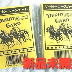~時限タイムセール~【新品未開封】ダービーレースカード 30枚入 2個セット 競馬 ゲーム スクラッチ