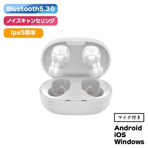 2025最新 ワイヤレスイヤホン 防水 白 ホワイト Bluetooth 5.3 無線 ワイヤレス