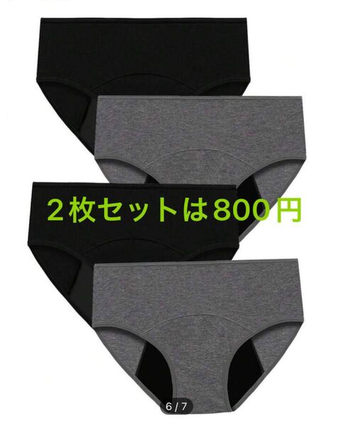 サニタリーショーツ 黒 一枚