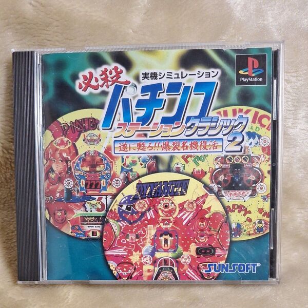 必殺パチンコステーションクラシック2 PlayStation